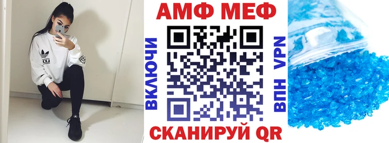 Амфетамин Розовый  Купить  Куровское 