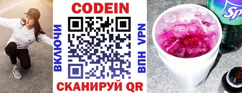 Купить закладки  Куровское  Codein Purple Drank 