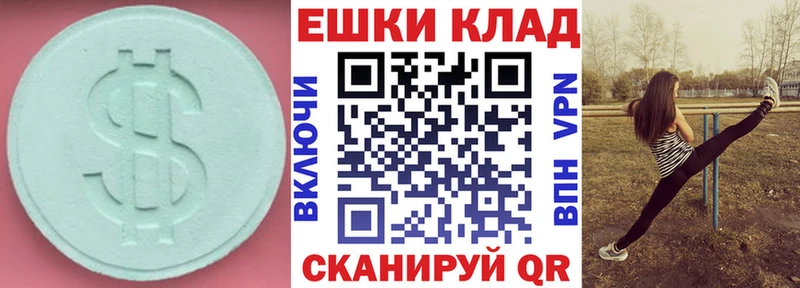 Купить закладки  Куровское  Экстази XTC 