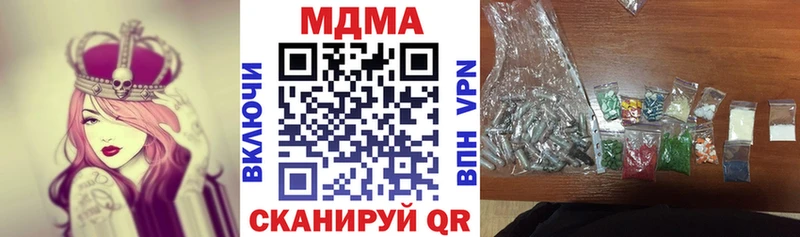МДМА кристаллы Купить закладки Куровское