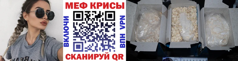 Купить где  Куровское  Мефедрон 4 MMC 
