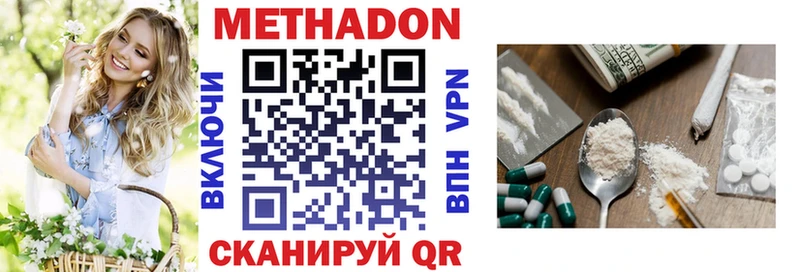 МЕТАДОН мёд Купить Куровское